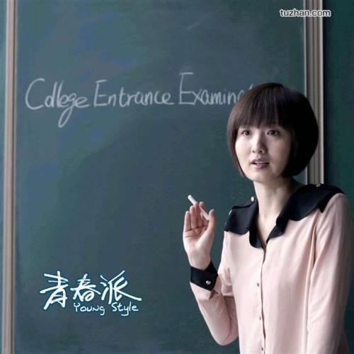 作假中专档案